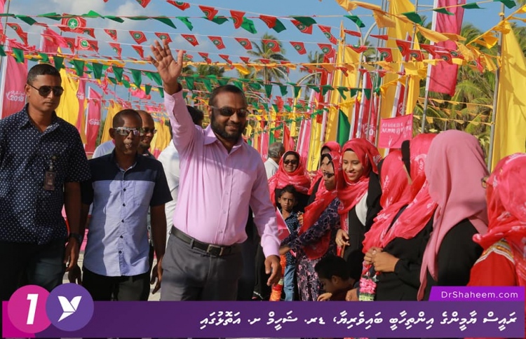 އިލްމުވެރިން ސިޔާސީ ކަންކަމުގައި ހަލާކުނުވޭ: ޝަހީމް