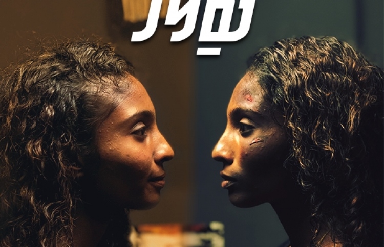 މިންތީގެ ހަމަހަމަކަން "ބިލާހު"ން