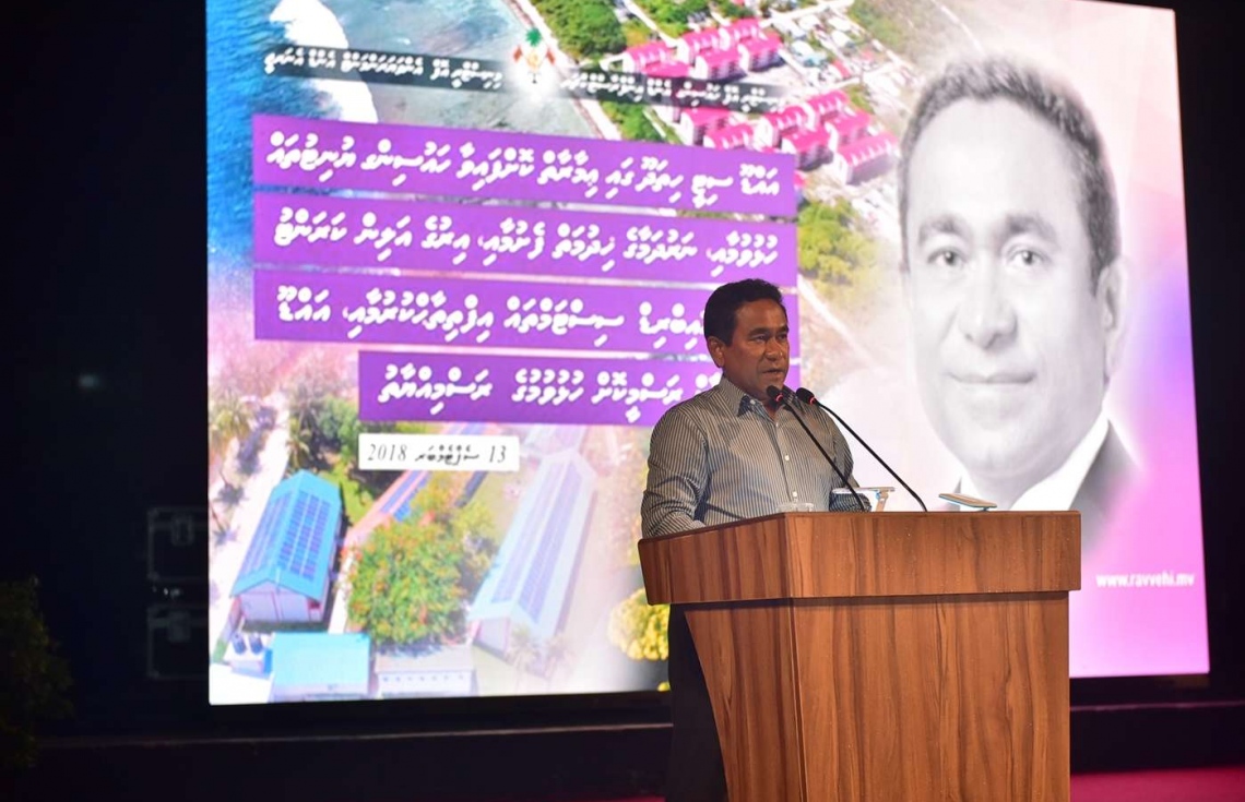 ސ. ހިތަދޫ: ސެޕްޓެމްބަރު 13، 2018- ރައީސް އަބްދުﷲ ޔާމީން އައްޑުއަށް ކުރެއްވި ދަތުރުފުޅުގައި ހިތަދޫގައި ބޭއްވެވި ބައްދަލުވުމުގައި ވާހަކަފުޅު ދައްކަވަނީ.---ފޮޓޯ: ރައީސް އޮފީސް