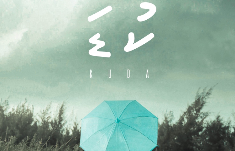 ދުނިޔެއަށް އަންނަ ބަދަލުތައް ކުޑަޔަކުން