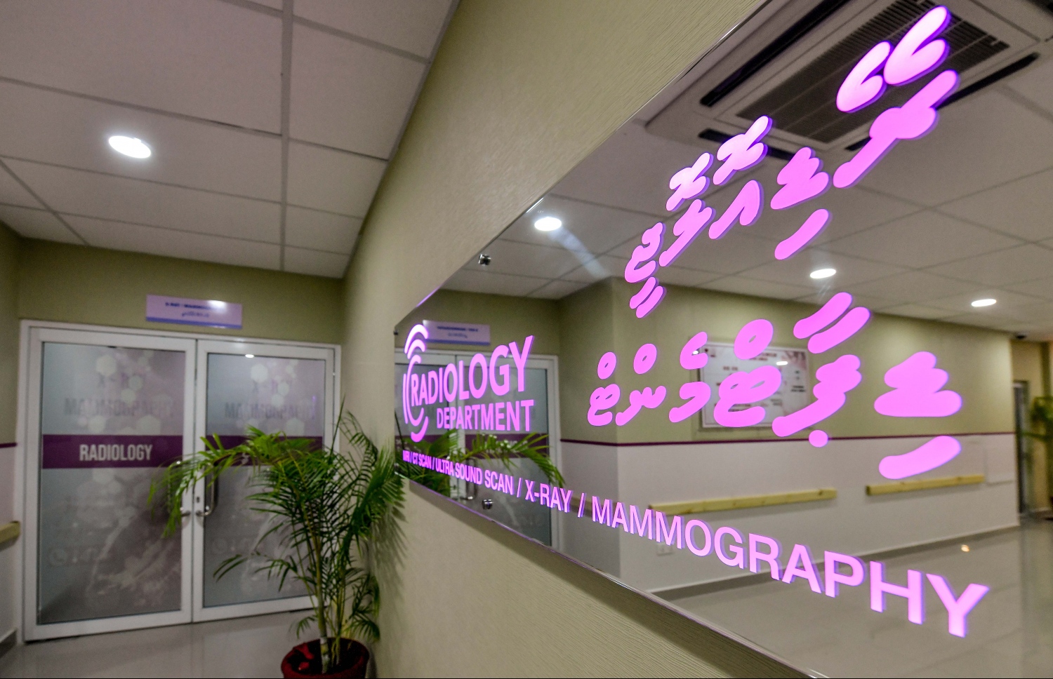 ހުޅުމާލޭގައި ގާއިމު ކުރި ކާޑިއޮލޮޖީ ޑިޕާޓްމަންޓު. ---ފޮޓޯ: ނިޝާން އަލީ/ މިހާރު