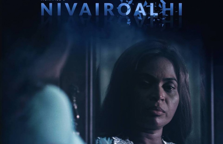 އަންނަ އަހަރުގެ ފުރަތަމަ ފިލްމަކަށް "ނިވައިރޯޅި"