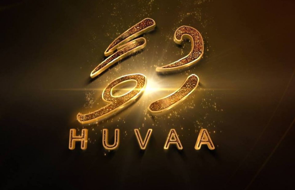 "ހުވާ" ބެލޭނީ ބައިސްކޯފު އެޕުން