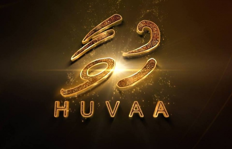 "ހުވާ" ބެލޭނީ ބައިސްކޯފު އެޕުން