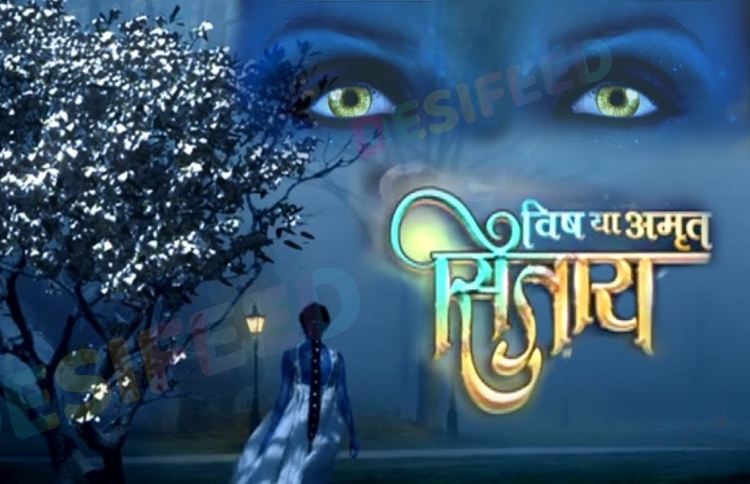 "ވިޝް ޔާ އަމްރިތު-ސިތާރާ" ގެ ޕޯސްޓަރެއް: އަންނަ މަހު ދައްކަން ފަށާނެ.