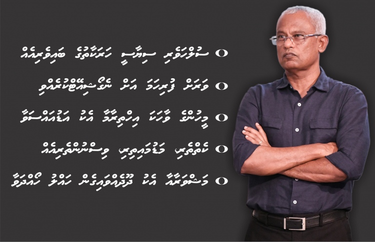 ލީޑަރުންގެ ނަޒަރުގައި އިބޫގެ ތަފާތަކީ..
