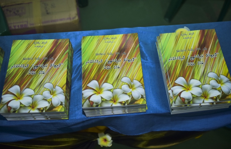 ނަޝީދުގެ ބަސްމޮށުންތެރިކަމާ ގުޅޭ އިލްމީ ފޮތެއް ނެރެފި