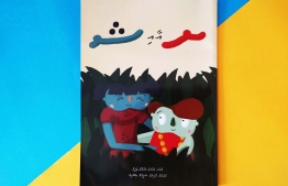 Thakethi book Shaviyani aai Sheenu, written by Ahmed Mauroof Jameel and illustrated by Shareehan, available in stores now. PHOTO: THAKETHI/AMINATH SHAREEHAN IBRAHIM