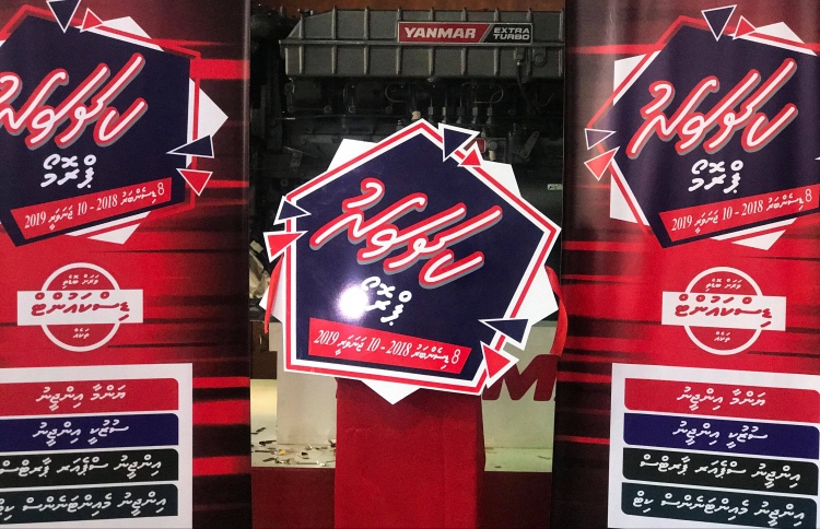 އެމްޓީސީސީ "ކަށަވަރު ޕްރޮމޯ" ފަށައިފި