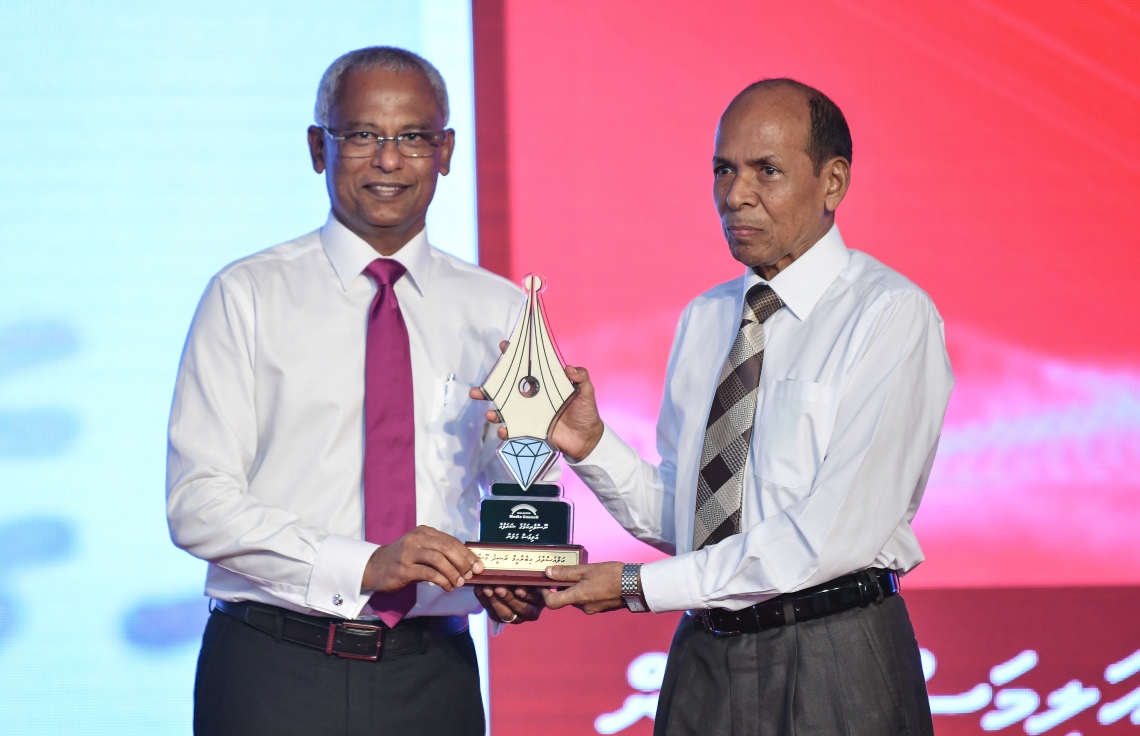 މާލެ: ޑިސެމްބަރު 11، 2018: ރާއްޖޭގެ ނޫސްވެރިކަމަށް 75 އަހަރު ފުރުމުގެ އަލިމަސްޔޫބީލް ފާހަގަ ކުރުމަށާއި ނޫސްވެރިކަމުގެ މިދިޔަ އަހަރުގެ އިނާމުތައް ދިނުމަށް މޯލްޑިވްސް މީޑިއާ ކައުންސިލާއި ހޯމް މިނިސްޓްރީ ގުޅިގެން ބޭއްވި ޖަލްސާގައި ނޫސްވެރިކަމުގެ އަލިމަސް ޝަރަފުގެ ގަލަން ހާސިލްކުރެއްވި އިބްރާހީމް ރަޝީދު މޫސާއަށް ރައީސް އިބްރާޙިމް މުހައްމަދު ސޯލިހް އެވޯޑު ދެއްވަނީ.---ފޮޓޯ: އަހުމަދު ނިޝާތު/މިހާރު