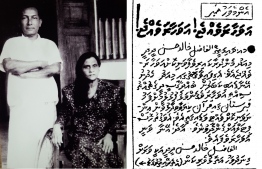 ސިއްތި އާއި ހާލިދު އަދި ދެކަނބަލުން އަވަހާރަވި ދުވަހު "މޫންލައިޓް" ނޫހުގައި ޖެހި ހަބަރު.