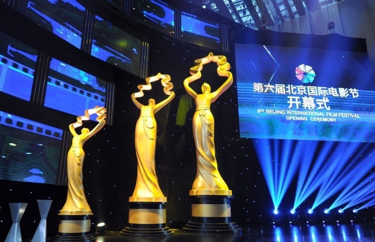 ބެއިޖިން ފިލްމު ފެސްޓިވަލްގައި ބައިވެރިވާން ހުޅުވާލައިފި