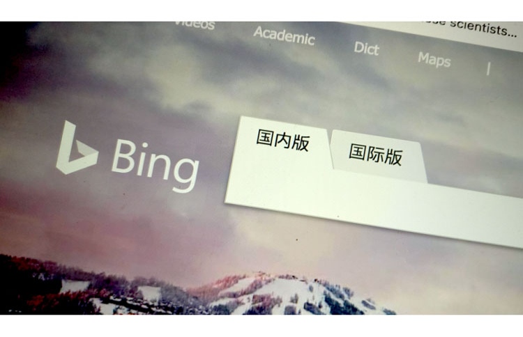 މައިކްރޮސޮފްޓް ބިންގް ޗައިނާގައި މަނާކޮށްފި