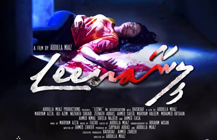 "ލީނާ" ގެ ޓީޒާ: މިއީ މައުސޫމު އަންހެން ކުއްޖެއްގެ ވާހަކަ