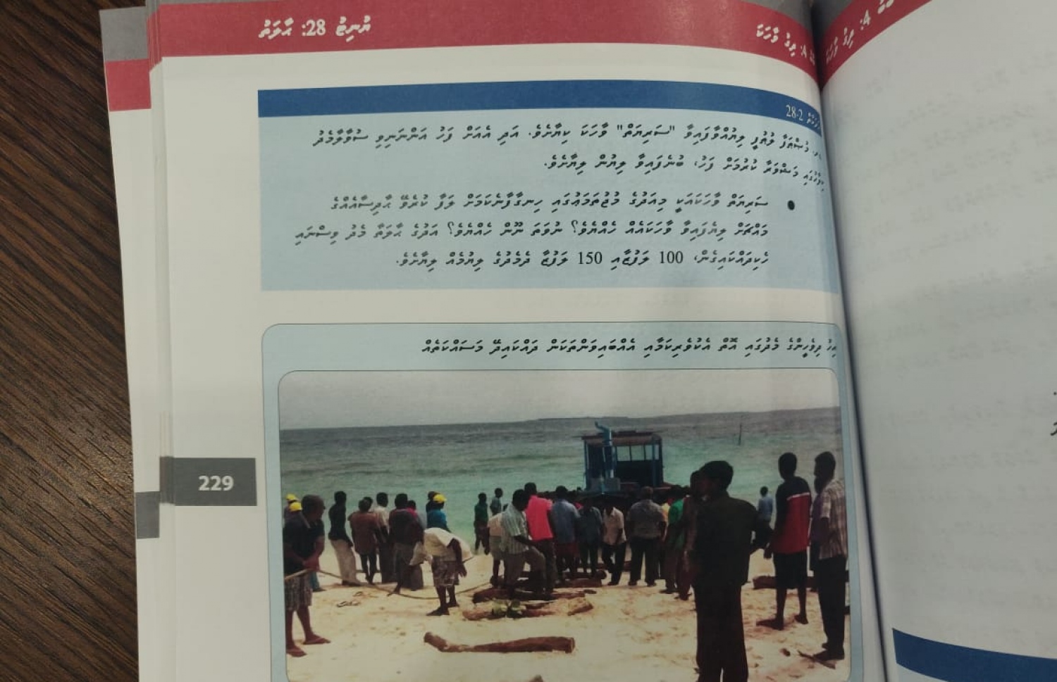 އަދަބިއްޔާތުގެ ފޮތެއް: އަންނަ އަހަރު މި މާއްދާ ތައާރަފުކުރާނެ -- މިހާރު ފޮޓޯ