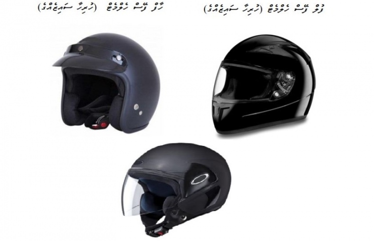 ހެލްމެޓުގެ ޝަރުތުތައް ހާމަކޮށްފި