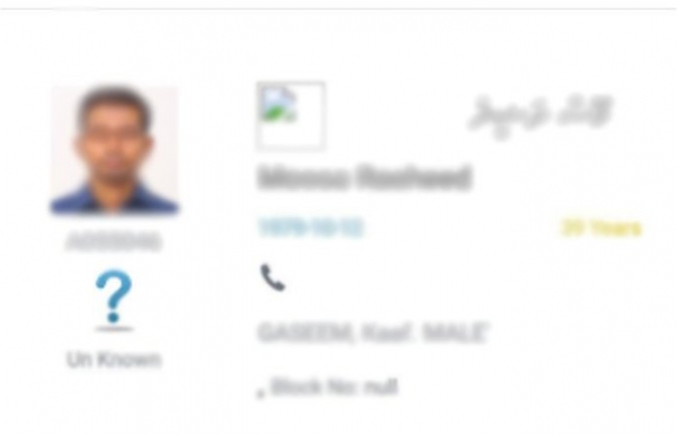 ޒާތީ މައުލޫމާތުތައް ވިއްކާ މައްސަލަ ބަލަން ޖެހޭ