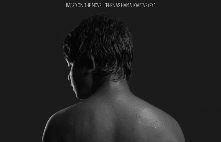 "އެހެނަސް" ގެ ޓީޒާ ދައްކާލައިފި