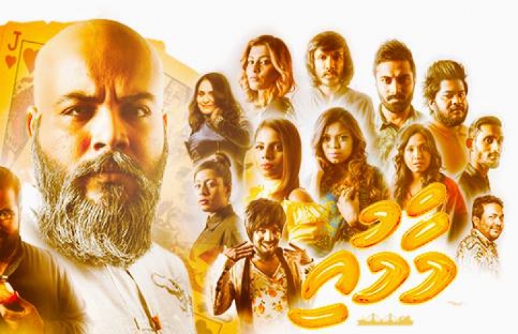 "މާމުއި" ގެ ޓްރެއިލާ ދައްކާލައިފި