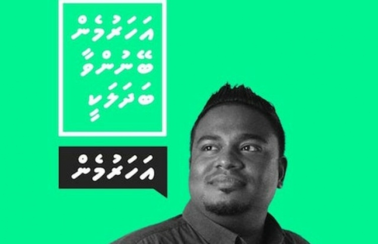 ދާއިރާގެ ރައްޔިތުންގެ ހިޔާލު ހޯދަން ހަމްޒާގެ އެޕެއް