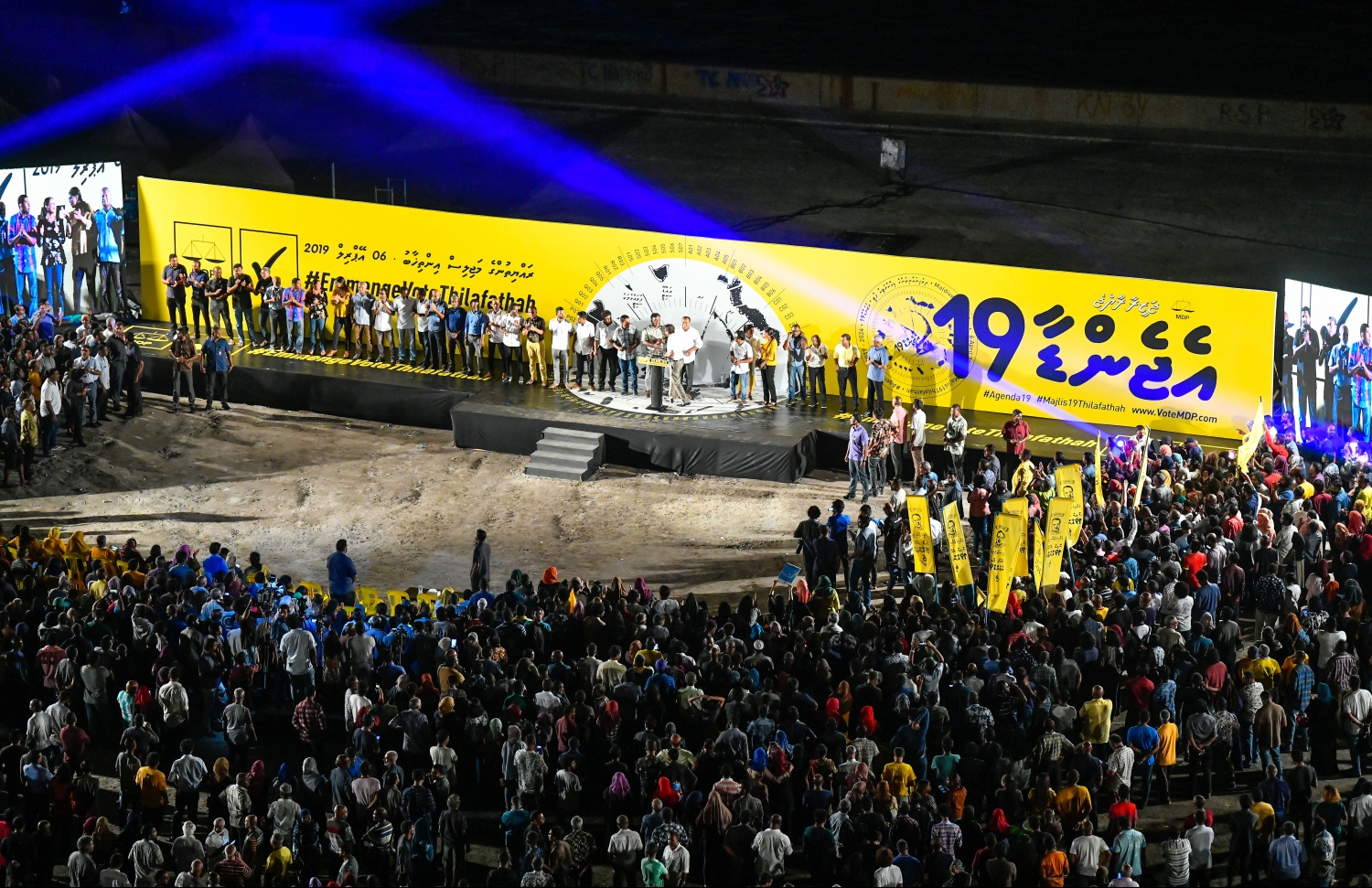 މަޖިލިސް އިންތިހާބުގައި އެމްޑީޕީއަށް ލިބުނު ކާމިޔާބު ފާހަގަކުރަނީ: އާ މަޖިލިސް ފެށޭނީ އަންނަ މަހުގެ ފަހުކޮޅު - ފޮޓޯ: ހުސެން ވަހީދު /މިހާރު