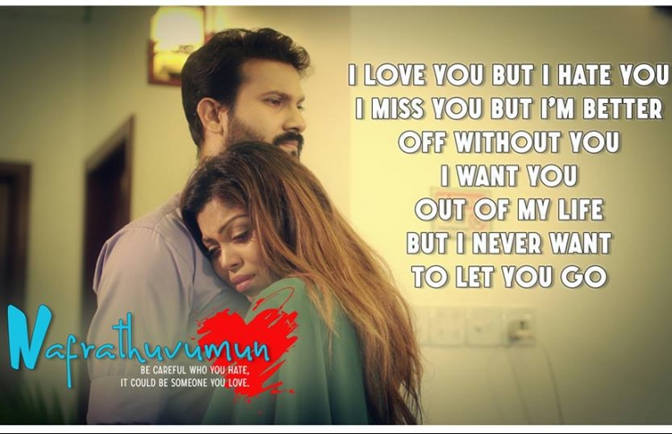 "ނަފުރަތުވުމުން" ގެ ޕްރިމިއާ މިރޭ