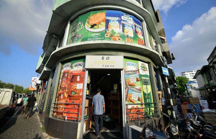 އެސް އެންޑް އޯ އިން ރޯދައަށް ބޮޑު ޑިސްކައުންޓްތަކެއް