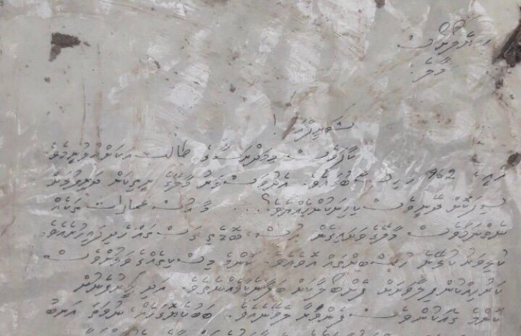 ޓައިމް ކެޕްސޫލުން ފެނުނު ސިޓީ: "މައާފުކުރާށެވެ!"