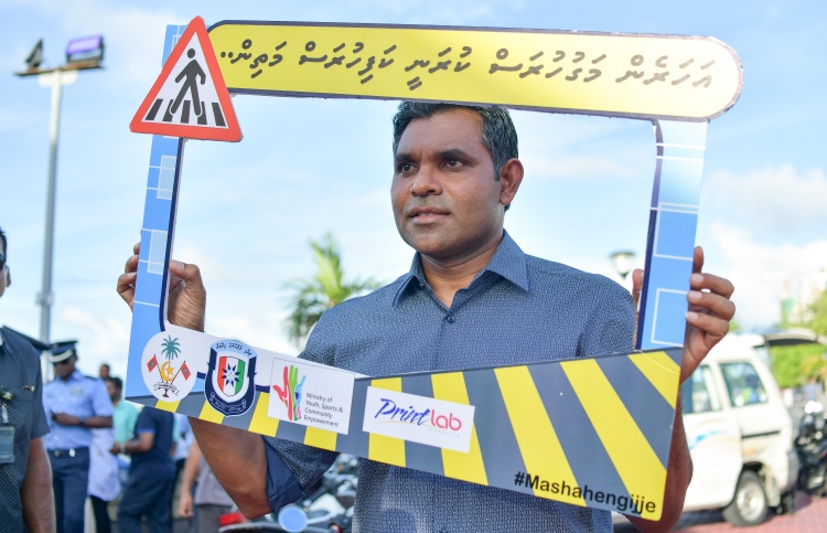 މަގުތައް އަމާން ތަނަކަށް ހަދަން ގޮވާލައްވައިފި