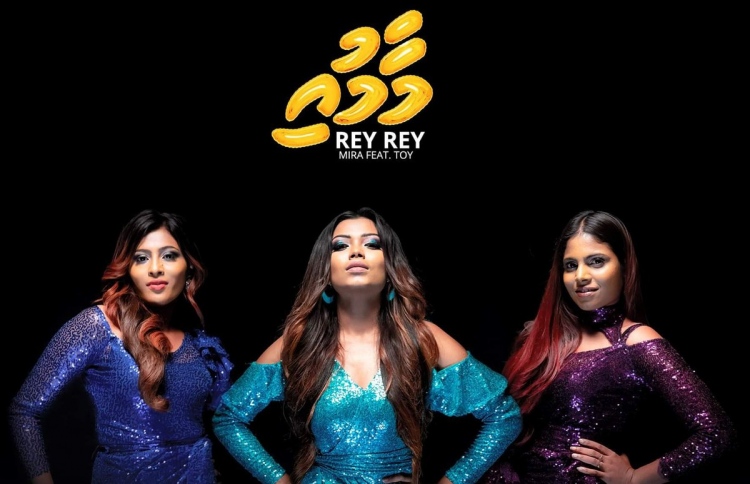 "މާމުއި" ގެ "ރޭ ރޭ" ދައްކާލައިފި