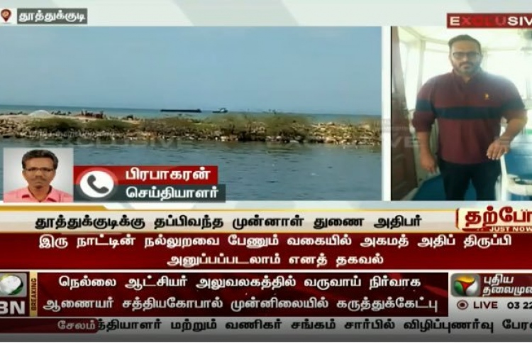 އަދީބު ރާއްޖެ ގެނައުމުގެ މަސައްކަތް ފުލުހުން ފަށައިފި