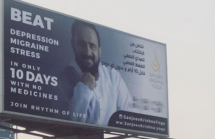 ދުބާއީގައި ޔޯގާ އިޝްތިހާރުކުރި ގޮތް ހޫނުވެއްޖެ