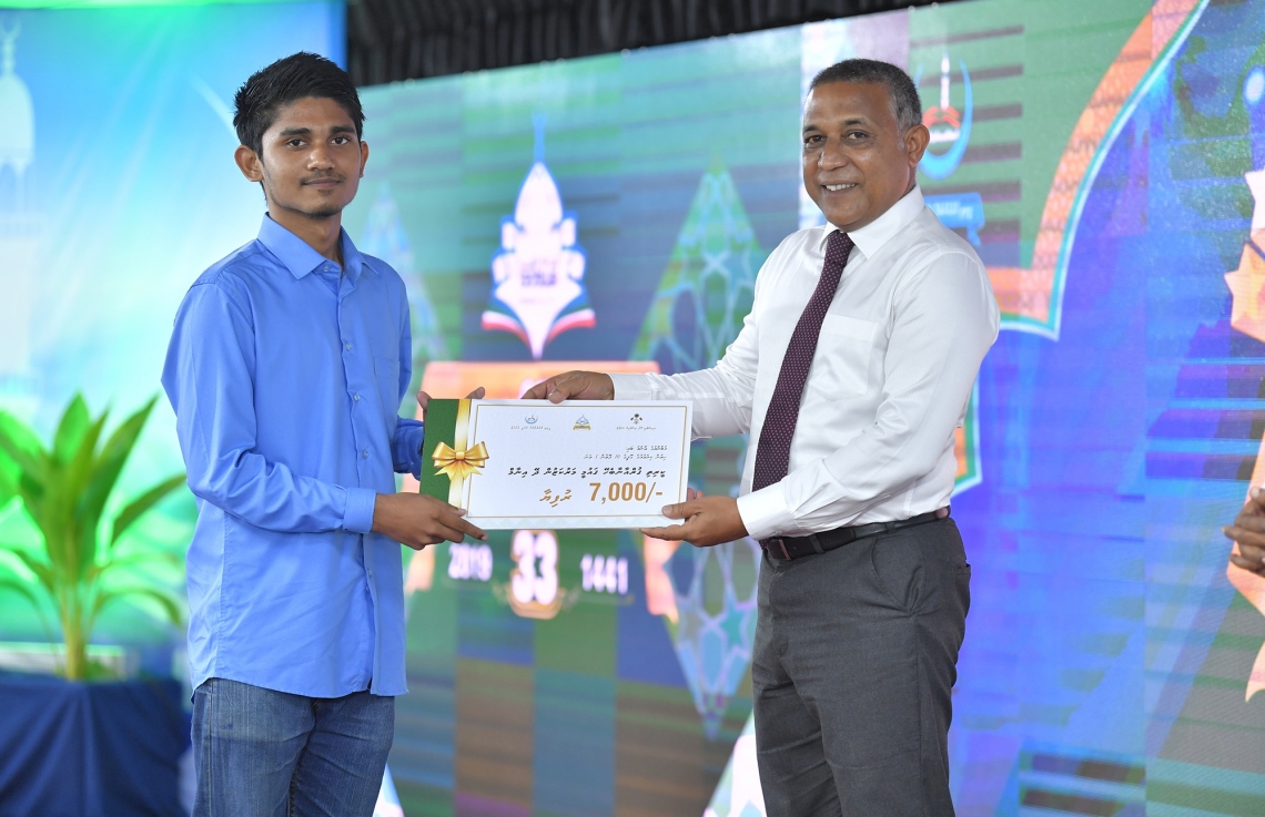 މާލެ: ސެޕްޓެމްބަރު 7، 2019: 33 ވަނަ ގައުމީ ގުރުއާން މުބާރާތުގެ ނަތީޖާ ފާޅުކުރުމަށް އިސްލާމީ މަރުކަޒުގައި ބޭއްވި ރަސްމިއްޔާތުގައި ޕްލޭނިން މިނިސްޓަރު މުހައްމަދު އަސްލަމް ދަރިވަރަކަށް އިނާމު ދެއްވަނީ.-- ފޮޓޯ: ރައީސް އޮފީސް