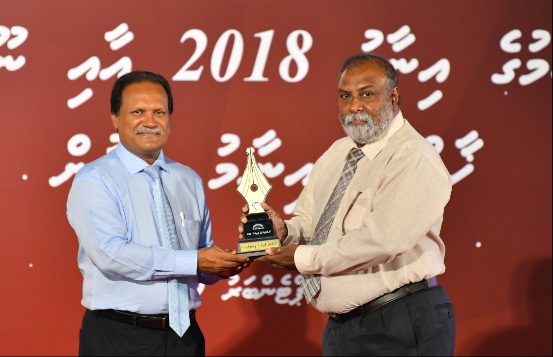 މާލެ: ސެޕްޓެމްބަރު 15، 2019: ނޫސްވެރިކަމުގެ އެވޯޑު ދިނުމަށް ދަރުބާރުގޭގައި ބޭއްވި ހަފުލާގައި، ނޫސްވެރިކަމުގެ އަލިމަސް ގަލަން ލިބިވަޑައިގެންނެވި ކުރީގެ މަޝްހޫރު ފޮޓޯގްރާފަރު އަދި ތިމާވެށީގެ ލިޔުންތެރިޔާ މުހައްމަދު ޒާހިރު (މީމުޒަވިޔަނި) އާ ސީއެސްސީގެ ރައީސް އަލީ ޝަމީމް އެވޯޑު ހަވާލު ކޮށްދެއްވަނީ.---ފޮޓޯ: ހުސައިން ވަހީދު/މިހާރު