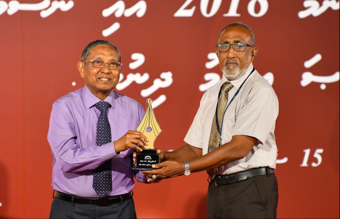 މާލެ: ސެޕްޓެމްބަރު 15، 2019: ނޫސްވެރިކަމުގެ އެވޯޑު ދިނުމަށް ދަރުބާރުގޭގައި ބޭއްވި ހަފުލާގައި ރަން ގަލަން ހާސިލްކުރި ލިޔުންތެރިޔަކު އެވޯޑާ ހަވާލުވަނީ.-- ފޮޓޯ: ހުސެން ވަހީދު /މިހާރު