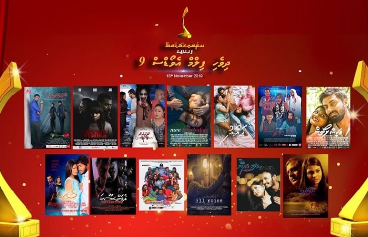 ދިވެހި ފިލްމު އެވޯޑްސް: ދެ ފިލްމަކަށް 6 ނޮމިނޭޝަން