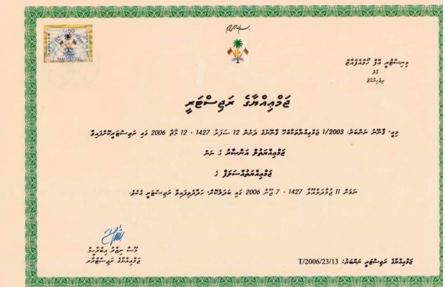 ޖަމިއްޔަތުއްސަލަފް އުފައްދައި ދީފައިވާ ލިޔުން--