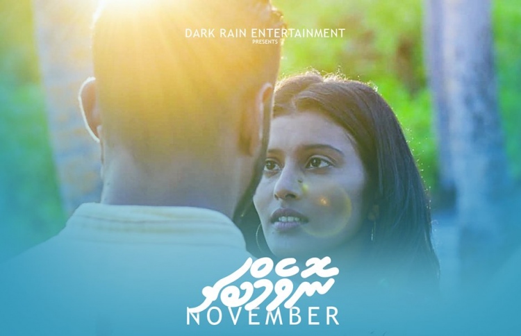 "ނޮވެމްބާ" ގެ ފުރަތަމަ ލަވައަކީ "މޫސުން"