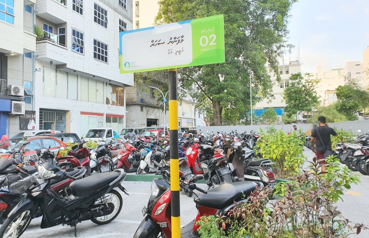 އަމީނީމަގާ ގުޅިފައިވާ ގޯޅިތަކުން ޕާކިން ޒޯނު ކުއްޔަށް