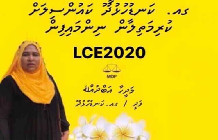 ކުއްޖާ އަށް އަނިޔާވިތޯ ސުވާލު އުފެއްދި މައްސަލަ ބަލަނީ