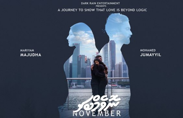 ޑާކް ރެއިންގެ "ނޮވެމްބަ" ޖުލައި 6 ގައި