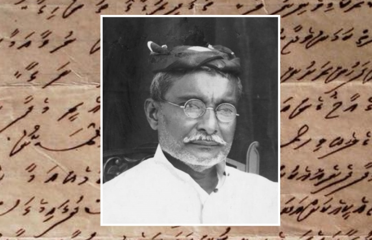 ގައުމިއްޔަތު އިނާމު ހުސައިން ސަލާހުއްދީންގެ ހަނދާނުގައި