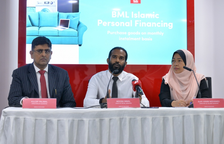 ލުއިލޯނުތައް ނަގަން ބީއެމްއެލްއިން އިތުރަށް ފަސޭހަކޮށްފި