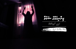 ޖިންނިއެއްގެ ޝަކުވާ