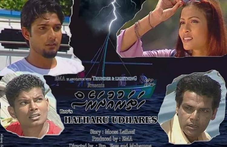 "ހަތަރު އުދަރެސް" ބައިސްކޯފަށް