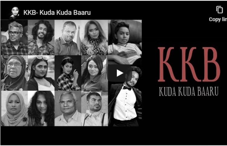 އެތައް ތަރިންނަކާ އެކު "ކުޑަކުޑަ ބާރު"