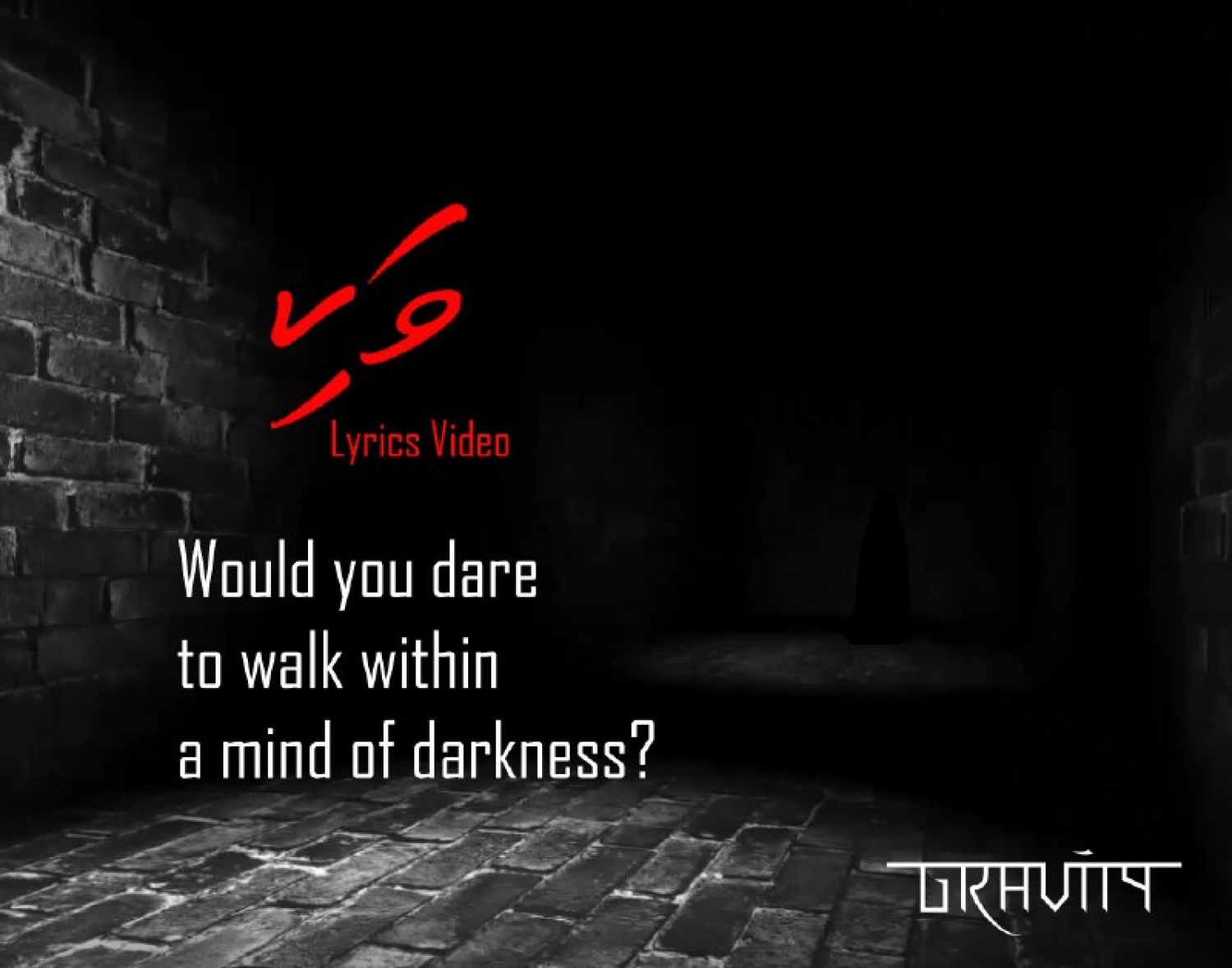 "ވަކި" ލިރިކްސް ވީޑިއޯގެ ކަވާ