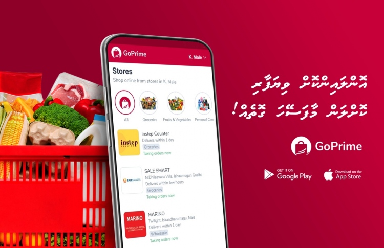 ގޯޕްރައިމް: ރީޓެއިލް/ހޯލްސޭލް ފިހާރަތައް އެއްތަނަކުން