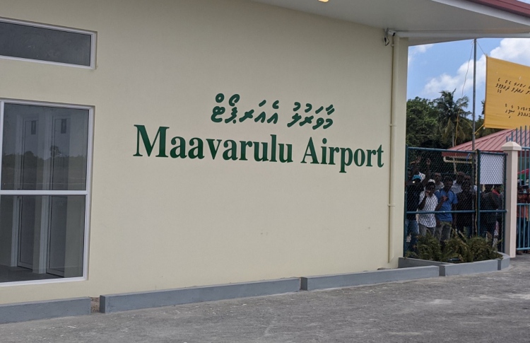 މާވަރުލު އެއާޕޯޓު އަންނަ މަހު ހުޅުވަނީ