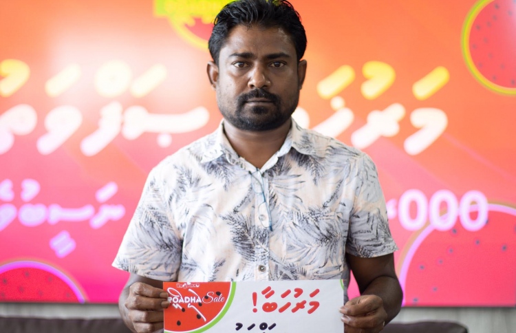 16،000ރ. ހޭދަ ކޮށްގެން އެއް ލައްކަ ރުފިޔާގެ ނަސީބު!